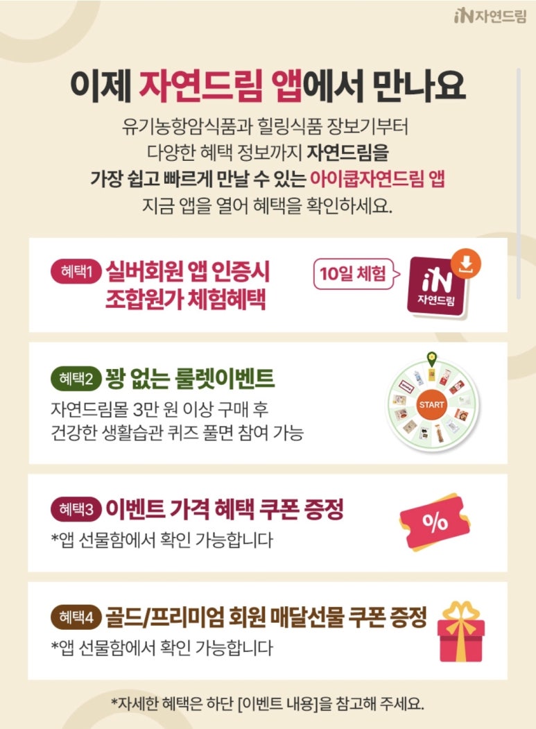 (주)자연의혜택 이미지