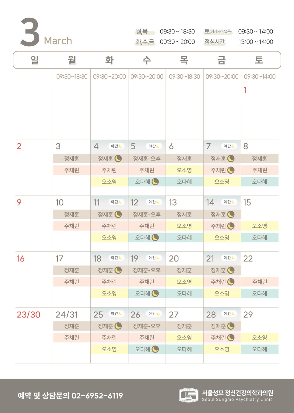 성모마음아정신건강의학과의원 이미지