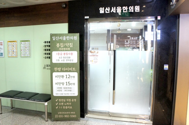백석한의원 이미지