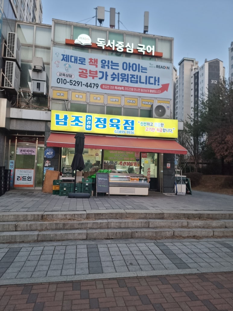 한우단지정육점 이미지