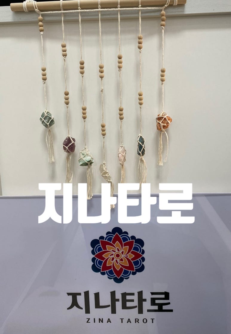지나타로 이미지
