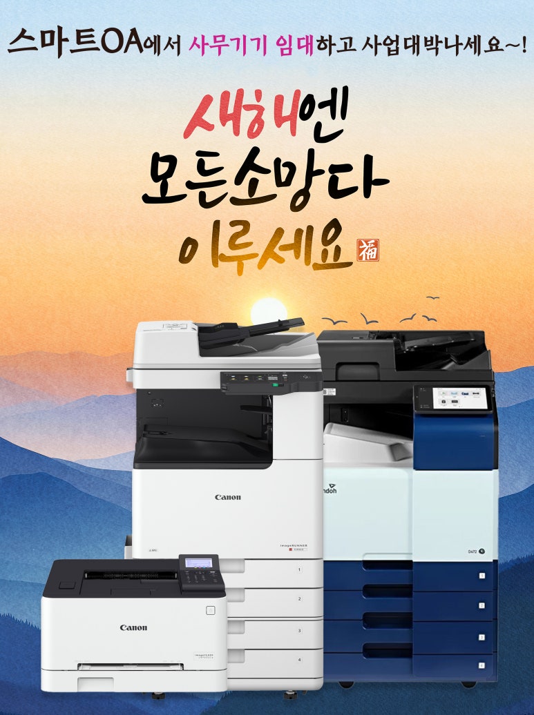 복사기임대 이미지