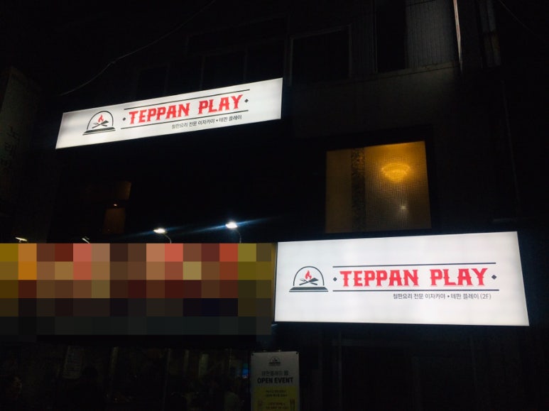 테판플레이 이미지