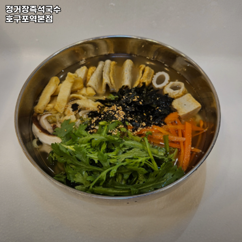 정거장즉석국수 이미지