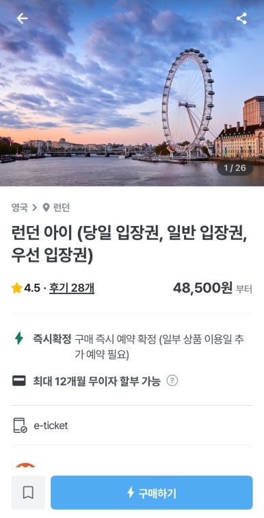 아이스콘나라 이미지