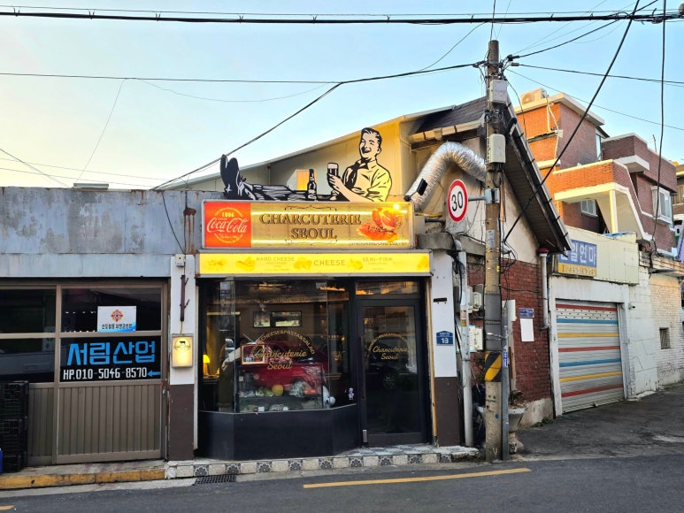 샤퀴테리서울 이미지