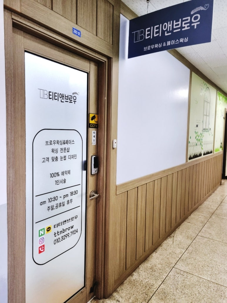 티티앤브로우 이미지