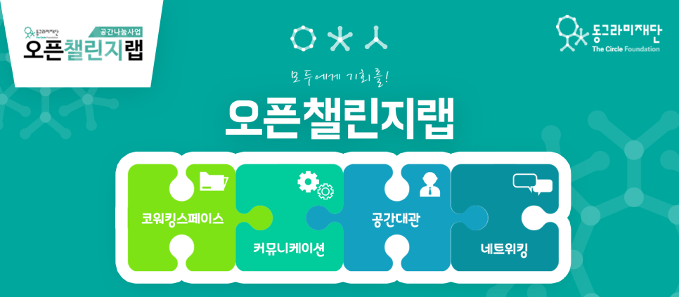 스터디랩모임공간 이미지