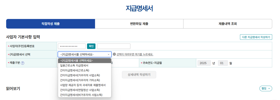 바른택스 이미지