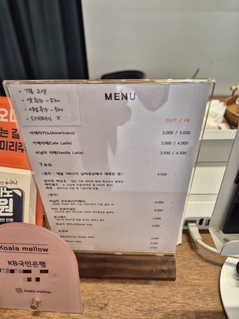 코알라멜로우 이미지