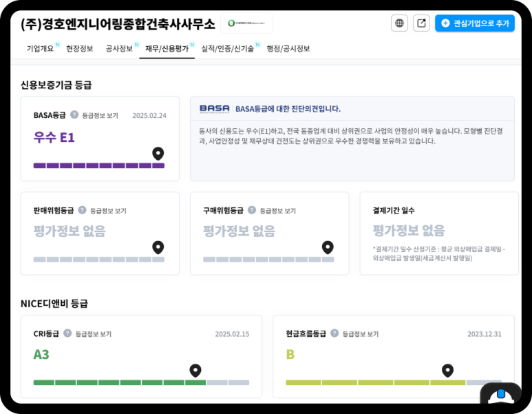 비율종합건축사사무소 이미지