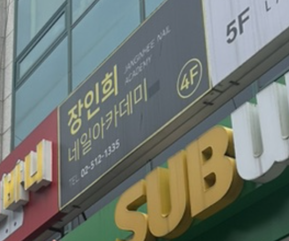 이니네일 이미지
