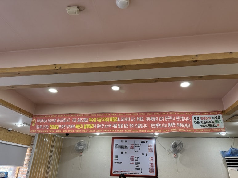 금란교동짬뽕 이미지