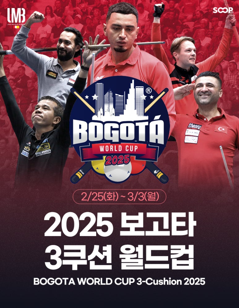 월드컵당구장 이미지