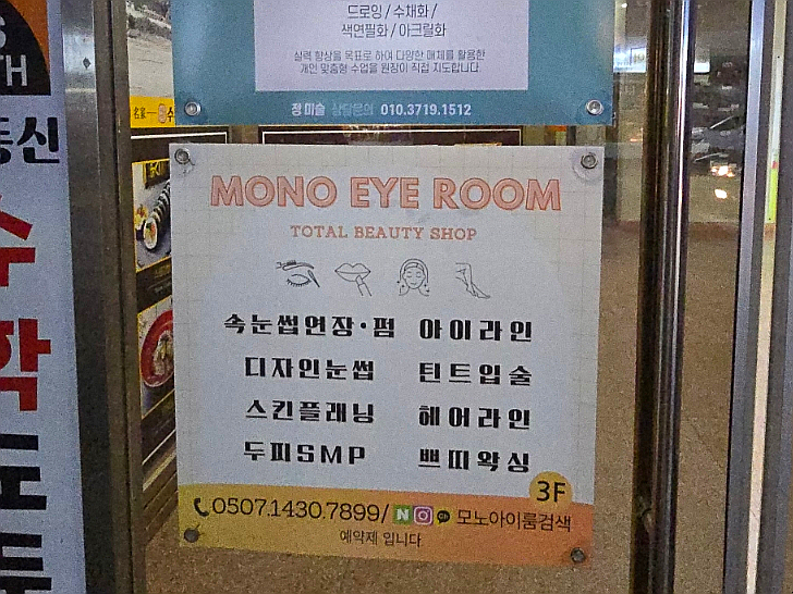 모노아이룸 이미지