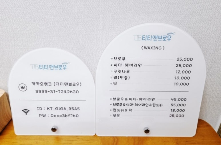 티티앤브로우 이미지