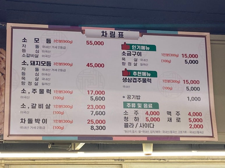 증산정육점 이미지