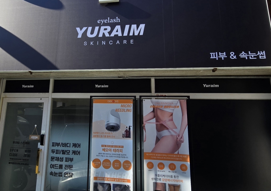 라임스킨케어 이미지