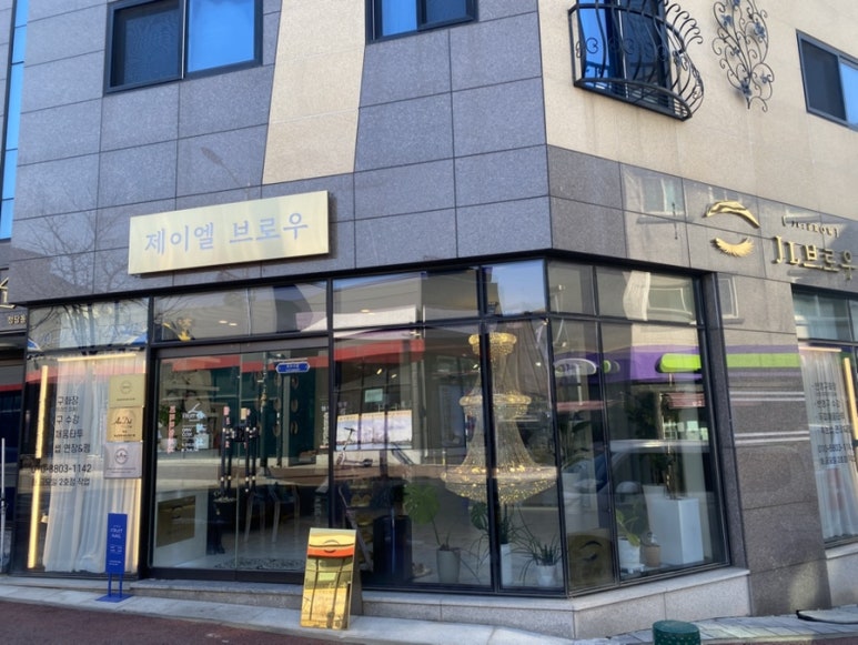 제이엘 브로우 이미지