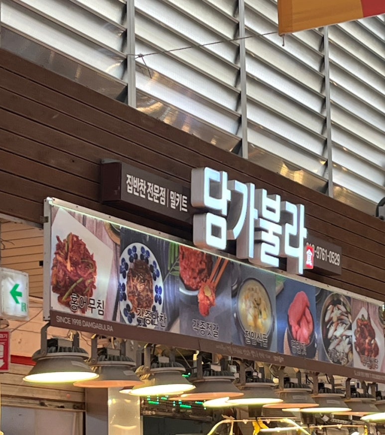 담가불라 이미지