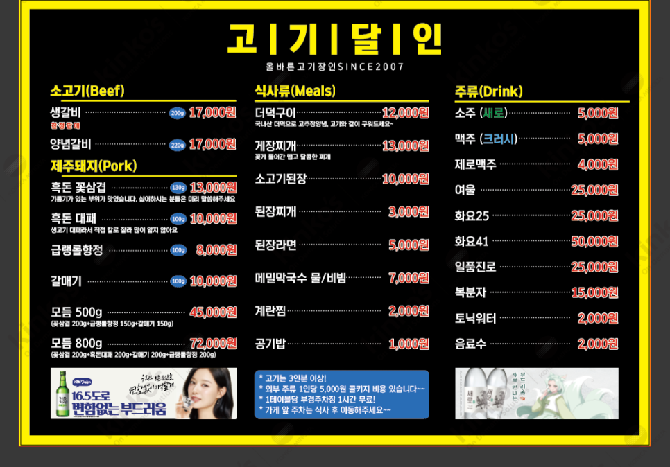 고기달인 이미지