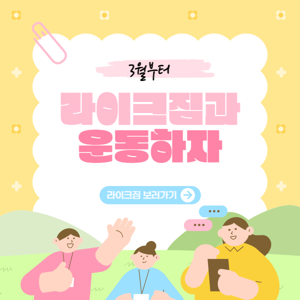 라이크짐 이미지