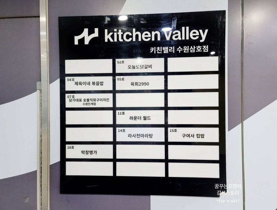 구여사컵밥 이미지
