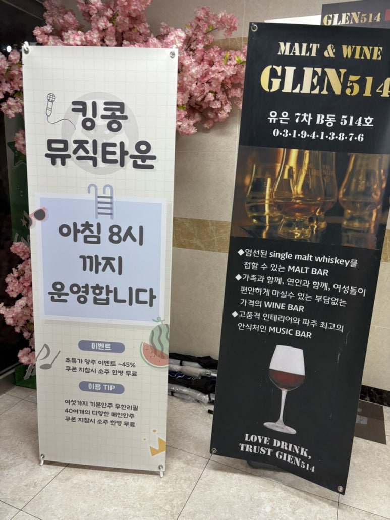 킹콩노래타운 이미지