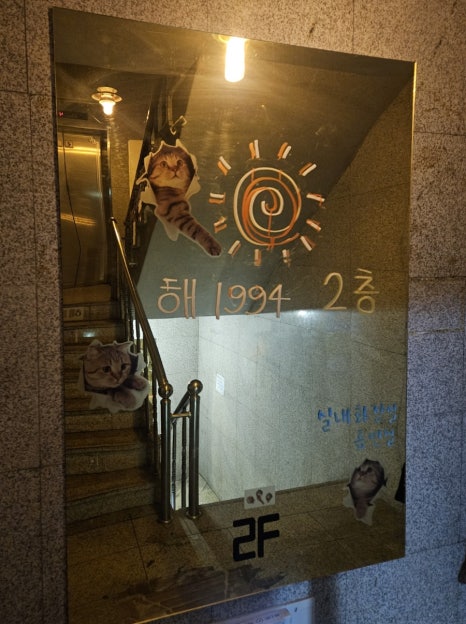 해1994 이미지