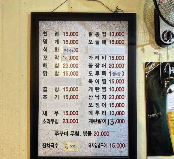 맛있는멸치국수 이미지