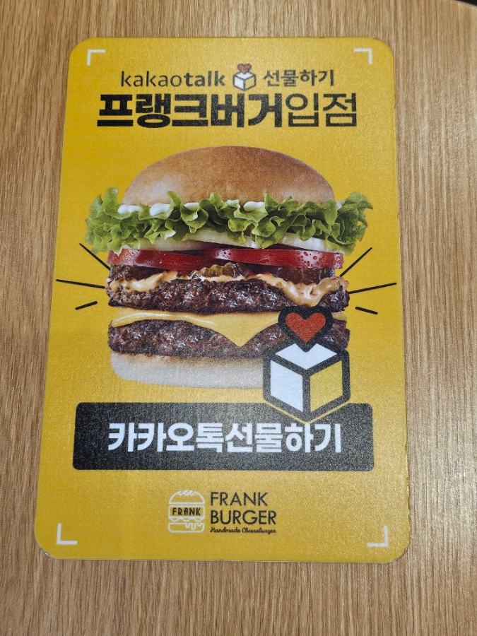 프랭크버거구로 이미지