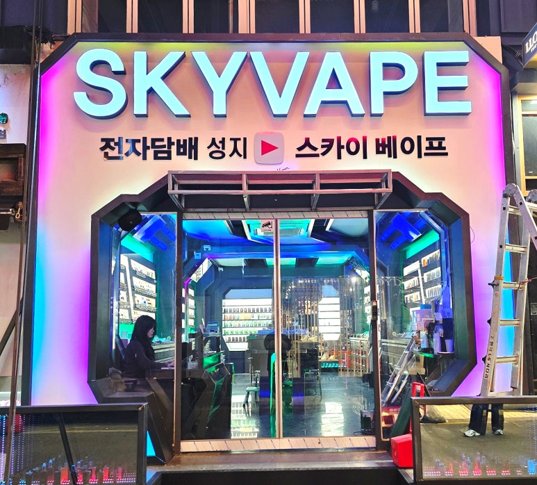 대전전자담배스카이베이프 이미지