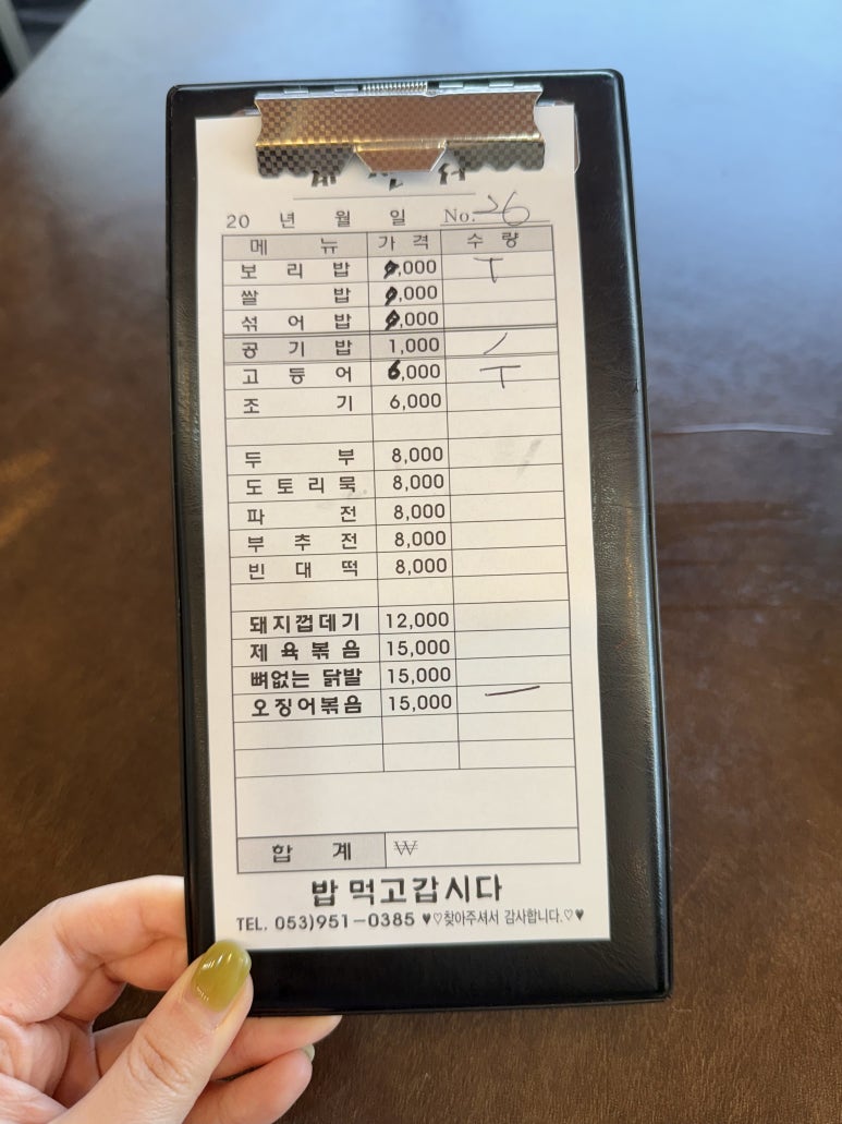 밥먹고 갑시다 이미지