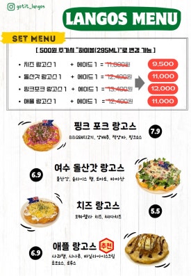 가릿랑고스 이미지