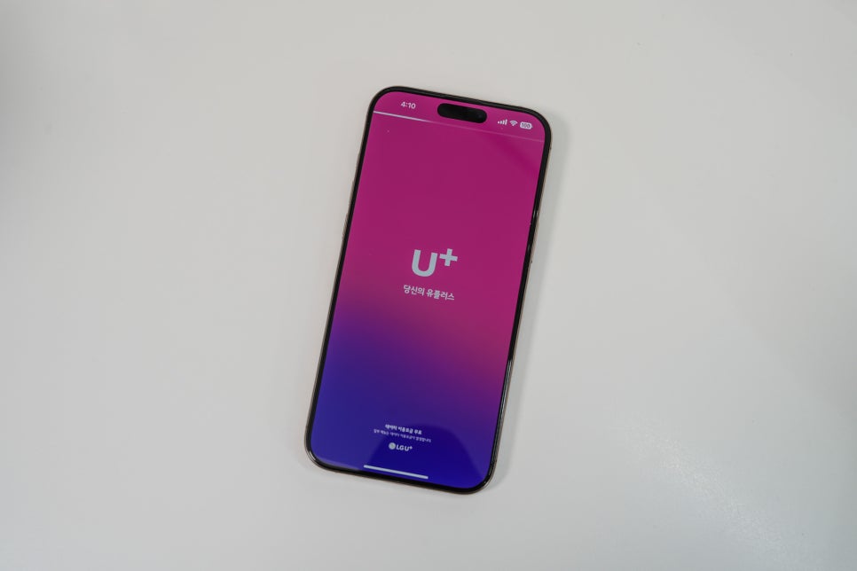 LG유플러스 가족결합 할인도 ‘당신의 U+’ 앱으로 셀프 해결! 이미지 15