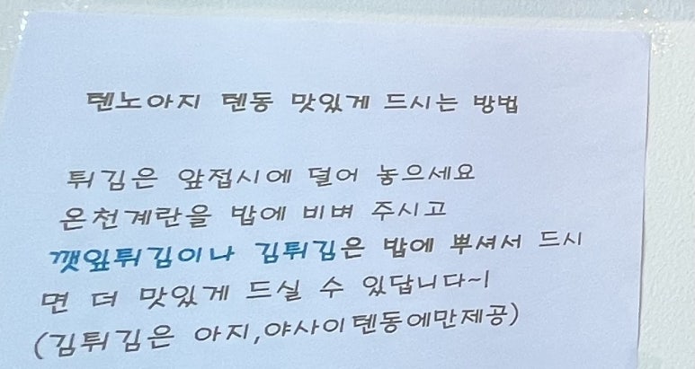 텐노아지 이미지