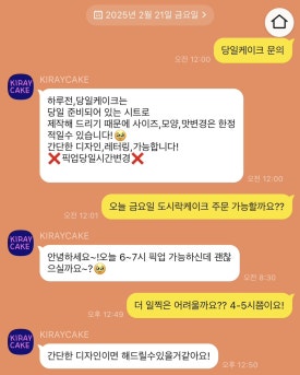 키레이 케이크(KIRAY CAKE) 이미지