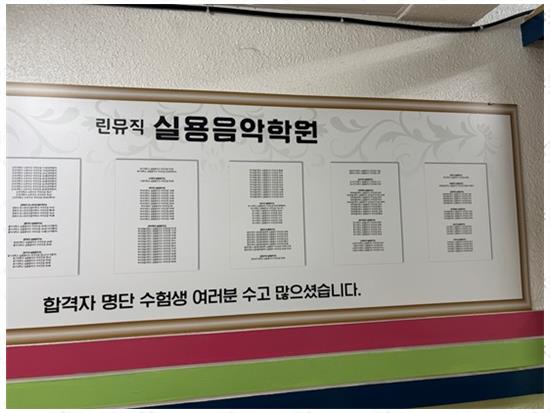 린피아노학원 이미지