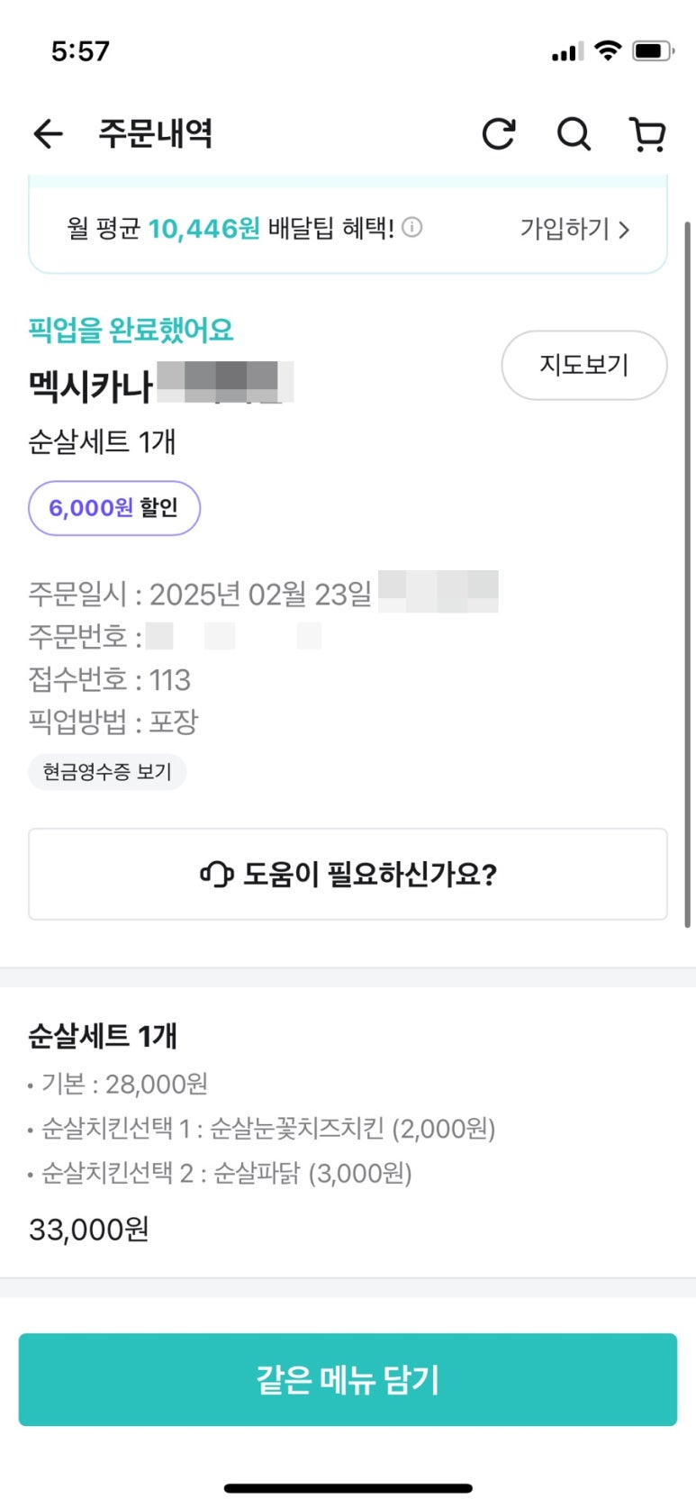 오빠파닭 이미지