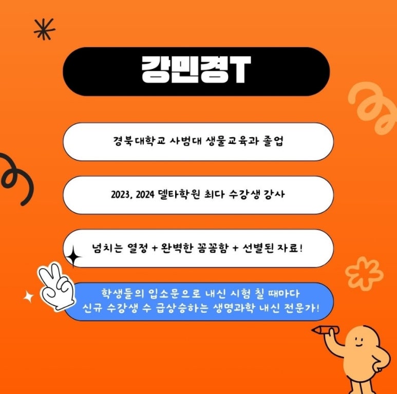 델타사이언스 이미지
