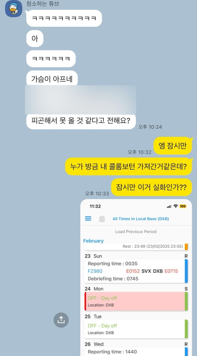 피씨크루 이미지