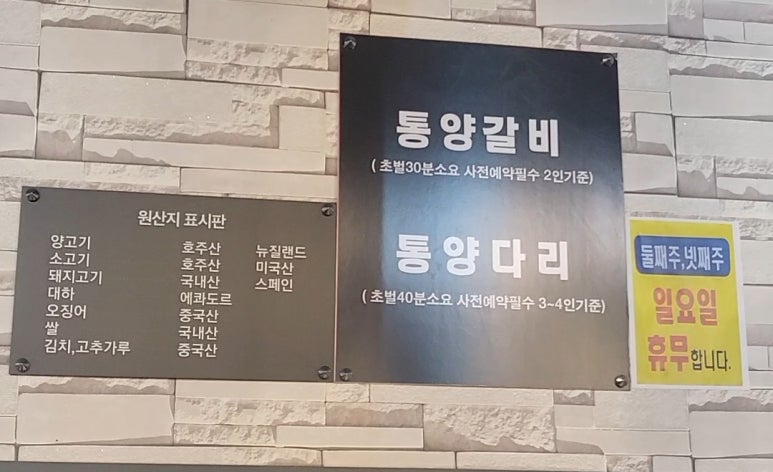순한양꼬치양다리걸쳐 이미지