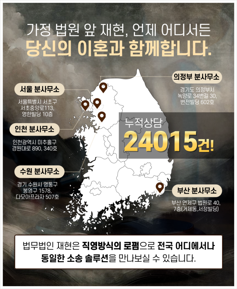 법무법인재현수원분사무소 이미지