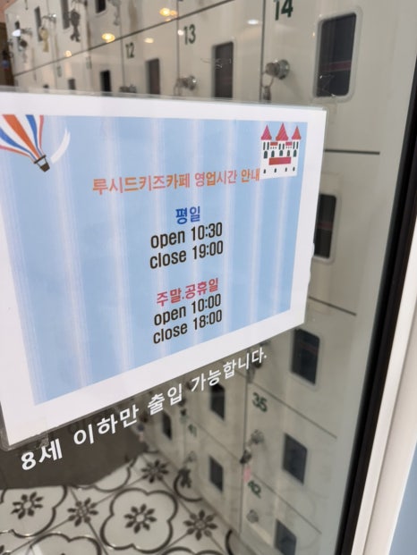 루시드키즈카페 이미지