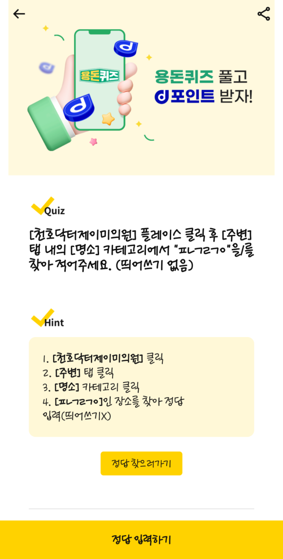 닥터제이미의원 이미지