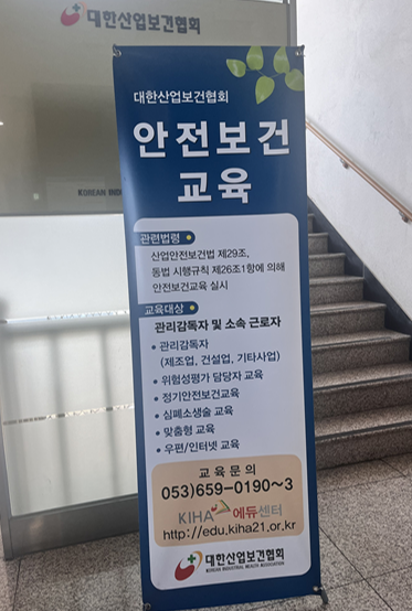 대한산업보건협회대구지역본부 이미지