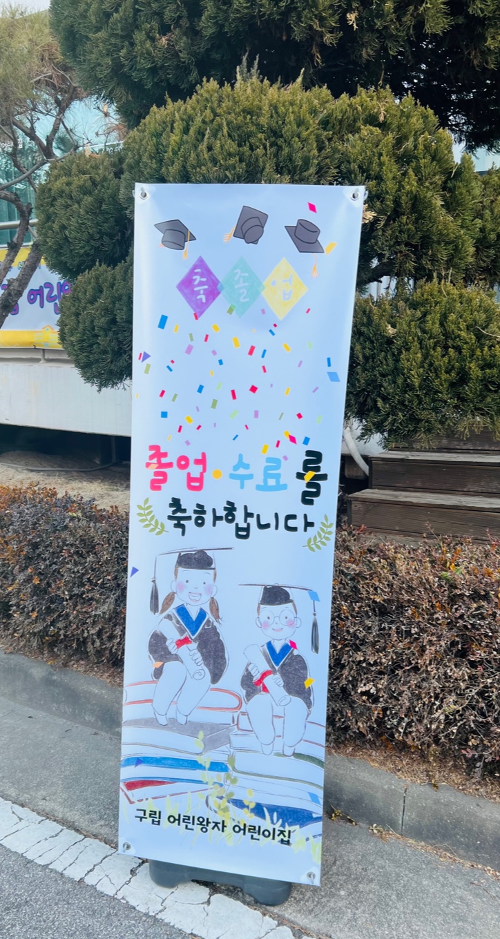 어린왕자어린이집 이미지