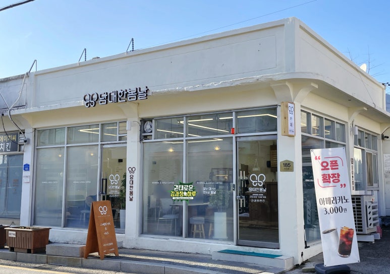 담대한 봄날 이미지