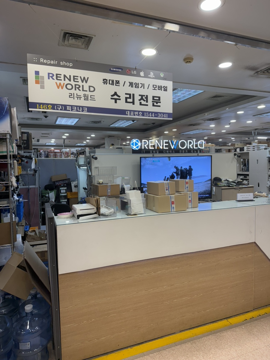 리뉴월드 이미지