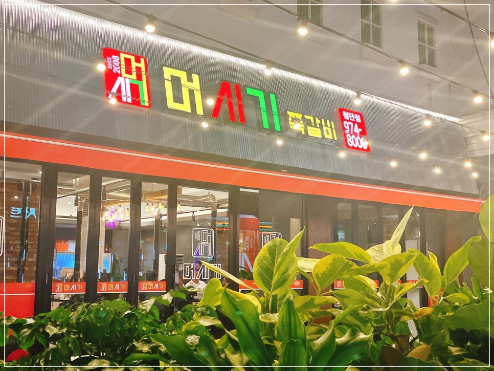 별미쪽갈비 이미지